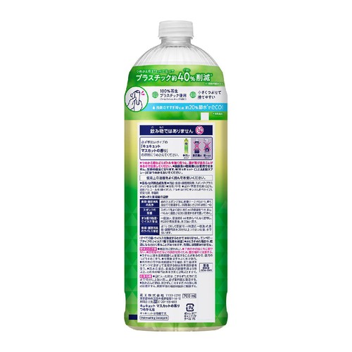 花王 キュキュット マスカットの香り つめかえ用 700ml