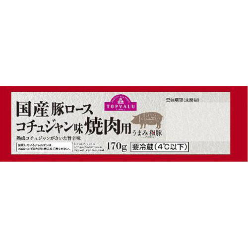 うまみ和豚ロースコチュジャン味 焼肉用 170g トップバリュ