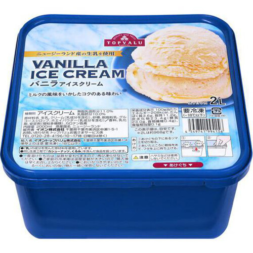 バニラアイスクリーム 2L トップバリュ Green Beans | グリーン