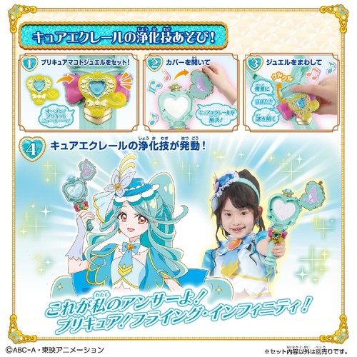 バンダイ 名探偵プリキュア ！のぞいてみつめてジュエルで浄化♪ プリキットミラールーペ キュアエクレールver. 3才以上