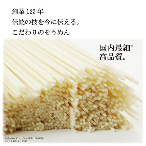 田靡製麺 塩分ゼロ 極細素麺 300g(6束)