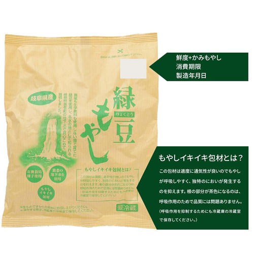 鮮度+］岐阜県産 かみもやし(製造翌日お届け) 200g Green Beans