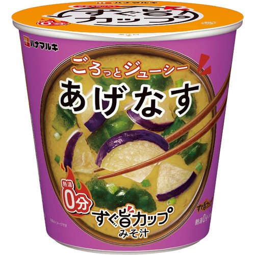 ハナマルキ すぐ旨カップみそ汁 あげなす 10.8g