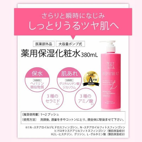 ヘパトリート 薬用保湿化粧水 380mL