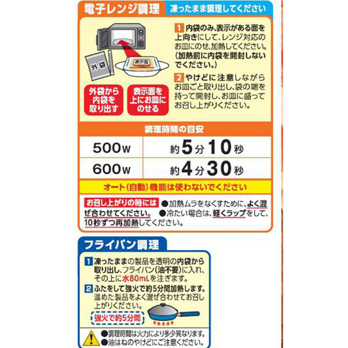 日清製粉ウェルナ マ・マー超もち生パスタ太麺ナポリタン【冷凍】 1人前(270g)