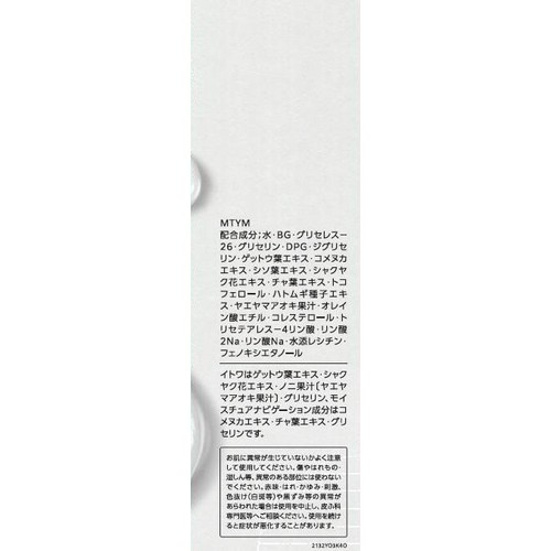 コーセー 雪肌精 クリアウェルネス ピュアコンクSS 化粧水 200mL