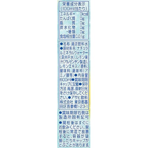 アサヒ飲料 アサヒ おいしい水 天然水 レモン水 無糖 600ml