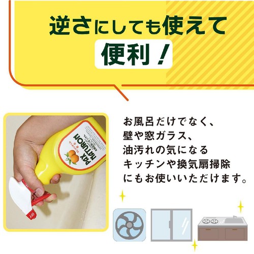 太陽油脂 パックスナチュロン お風呂洗いせっけん 500ml