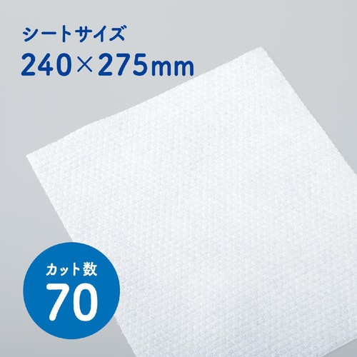 日本製紙クレシア スコッティファイン 洗って使えるペーパータオル 無地 70カット1ロール