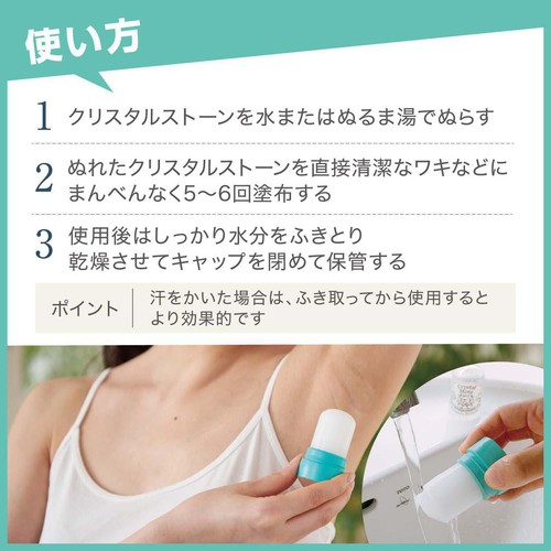デオナチュレ クリスタルストーン(医薬部外品) 60g