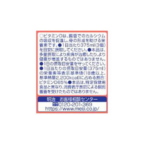 明治 メイバランス ソフトJelly ピーチヨーグルト味 125ml