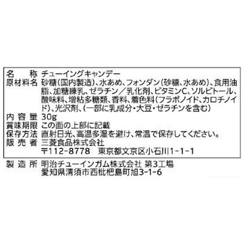 三菱食品 かむかむオレンジソーダ 30g