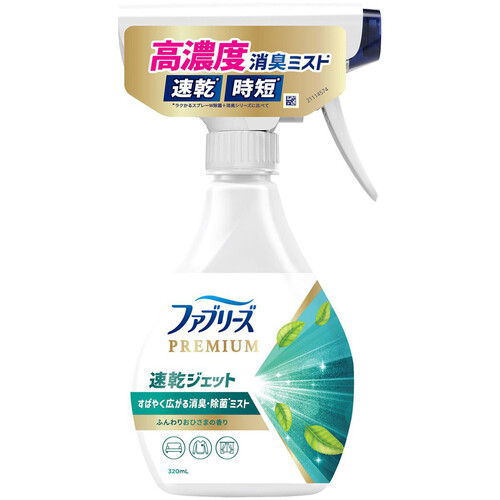 P&G ファブリーズ 消臭スプレー 速乾ジェット 消臭・除菌スプレー ふんわりおひさまの香り 本体 320mL