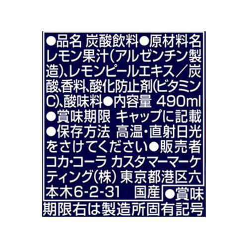 コカ・コーラ アイシー・スパークレモン 490ml