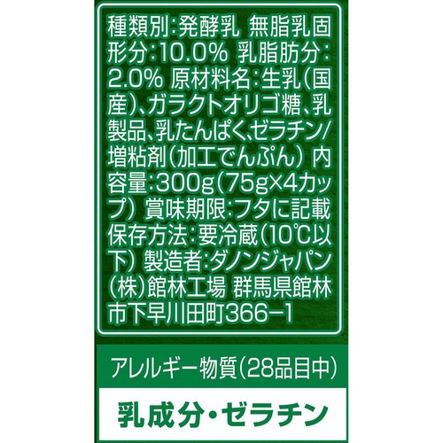 ダノン ビオ プレーン砂糖不使用 75g x 4 Green Beans | グリーン