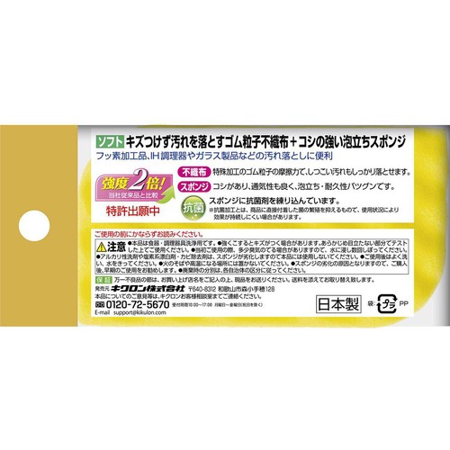 キクロン レボ ソフトスポンジ キッチンスポンジ グリーン 1個