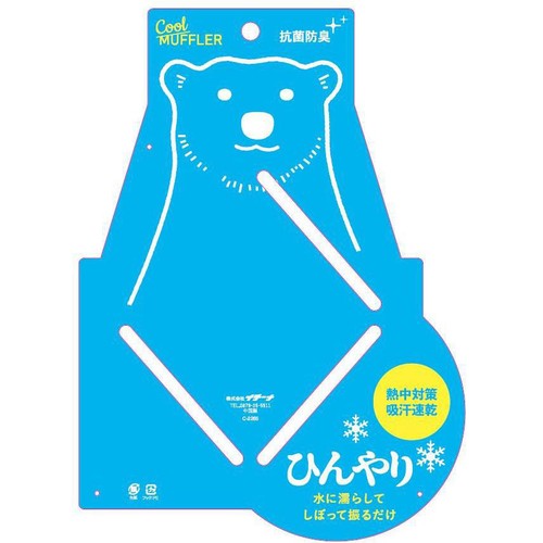 ひんやりクールマフラー 保冷剤付き パープル