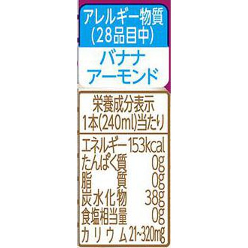 伊藤園 アサイーボウルスムージー 240ml