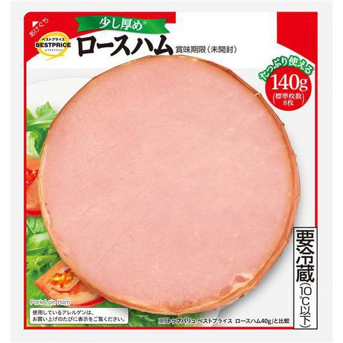 ロースハム 140g トップバリュベストプライス