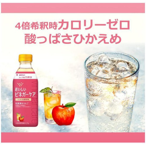 ミツカン おいしいビネガーケア 乳酸菌&りんご 500ml