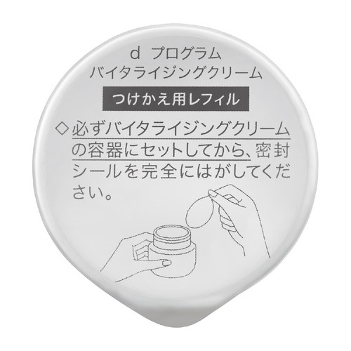 dプログラム バイタライジングクリーム 敏感肌用クリーム つけかえ用