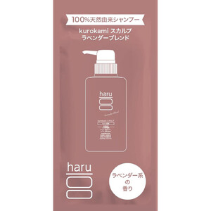haru　100％天然由来のkurokamiスカルプゆずとハチミツとラベンダ 楽天市場】【10/9までP10倍】☆秋冬限定☆【haru 公式】ハル