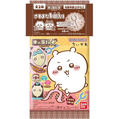 バンダイ ちいかわ キャラパキ さすまた付きVer. 1個入