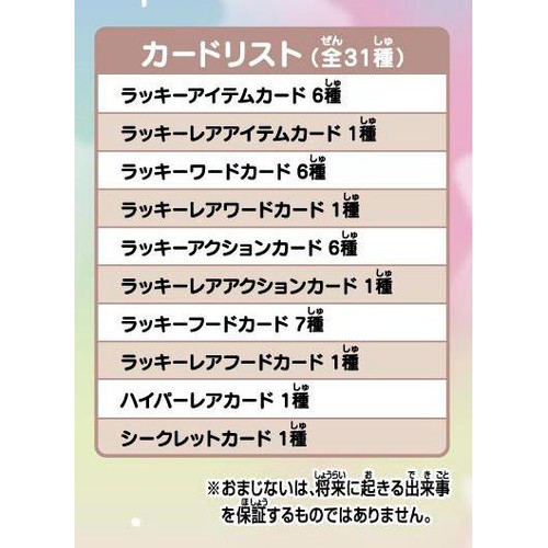 バンダイ ちいかわ ウエハース ラッキーカードコレクション2 1枚入