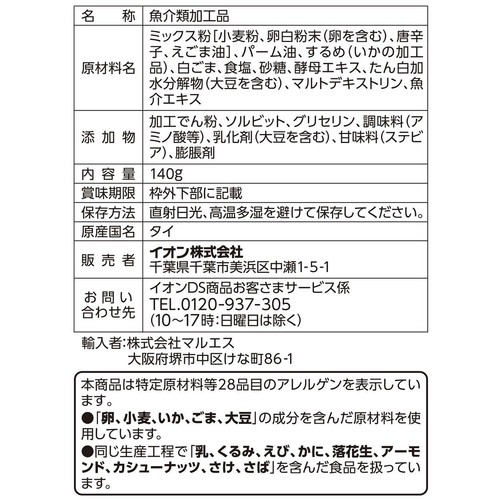 うまみつまみ ソフトいかフライ 140g