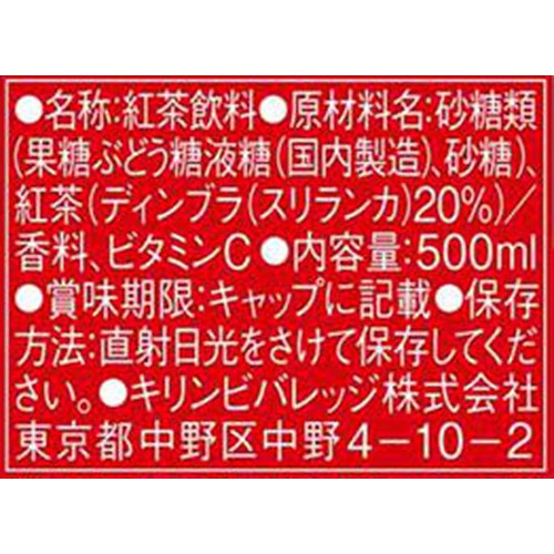 キリン 午後の紅茶ストレートティー 1ケース 500ml x 24本