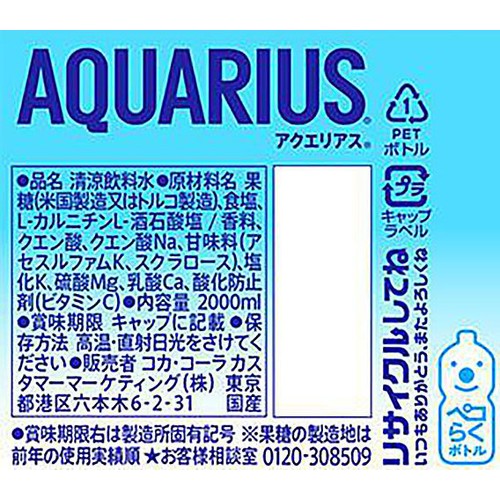 コカ・コーラ アクエリアス ゼロ 1ケース 2000ml x 6本
