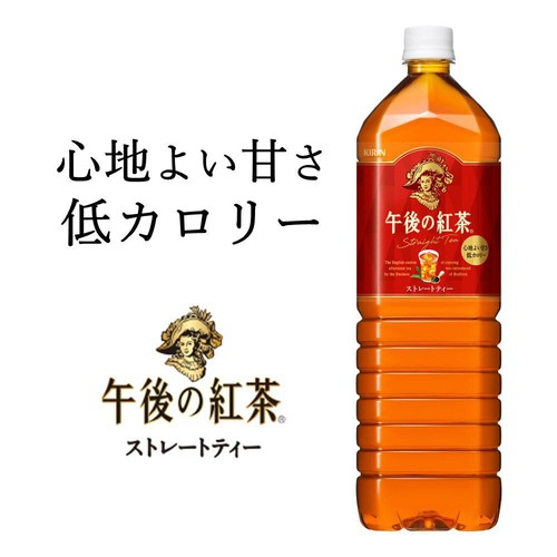 午後の緑茶 キリン 午後の紅茶ストレートティー 1ケース 1500ml x 8本 Green Beans