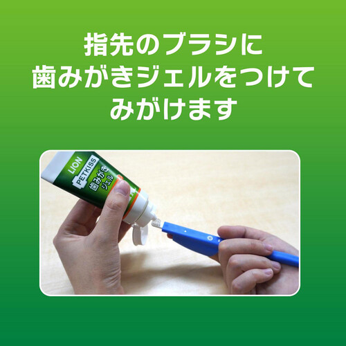YOU♪お口の小さい犬、猫用LION指サック歯ブラシコンパクト青　22本 お口の小さい犬、猫用LION PETKISS指サック歯ブラシコンパクト青