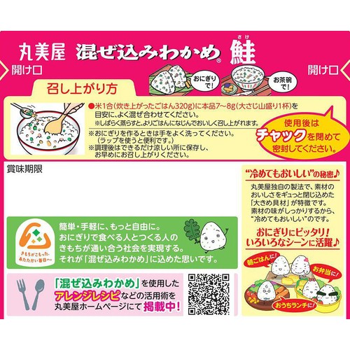 丸美屋 混ぜ込みわかめ 鮭 29g
