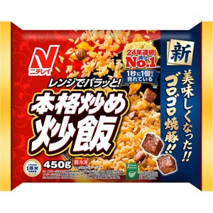 ニチレイ 本格炒め炒飯【冷凍】 450g Green Beans | グリーンビーンズ