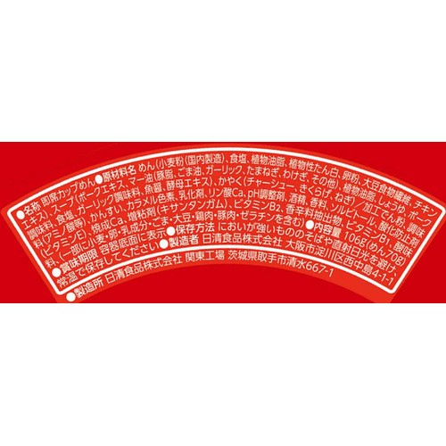日清食品 九州熊本豚骨 味千拉麺 106g