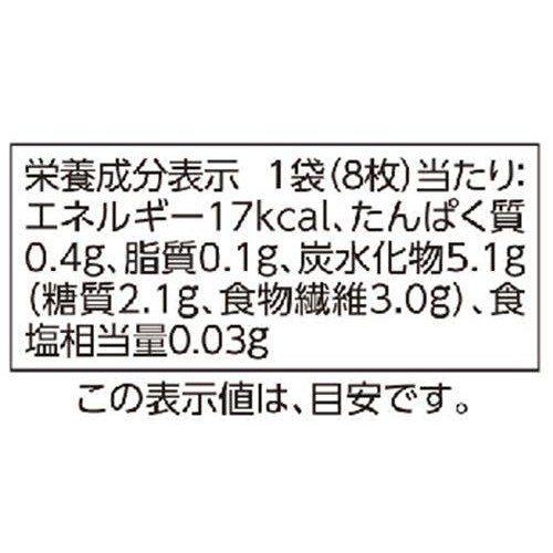 オーガニック カラフルな野菜のシートたまねぎ 8枚 トップバリュ グリーンアイ