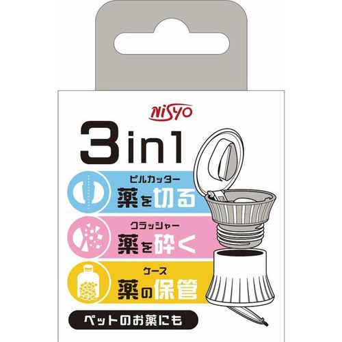 日翔 ピルカッタークラッシャーケース 3in1  1個