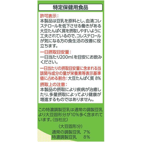 キッコ−マンソイフーズ 特濃調製豆乳 1000ml
