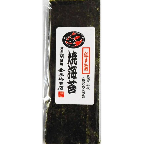 金子海苔店 江戸前 焼海苔 3切20枚入
