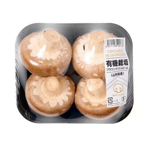 【有機】山形県産 大粒マッシュルーム(ブラウン) 4個 1パック