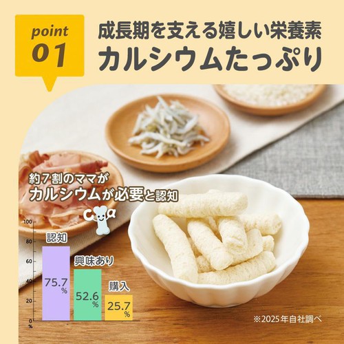 エジソンママ くちどけおこめぼー しらすおかか 7ヶ月頃から 25g