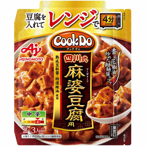 麻婆豆腐 黒麻婆豆腐・赤麻婆豆腐 | 作品紹介 - 株式会社ヘルメス