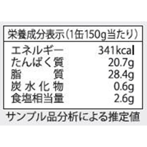 信田缶詰 国産 生原料いわし水煮 150g