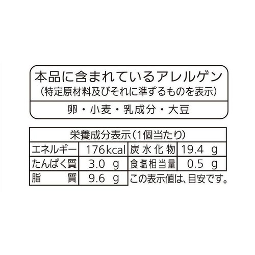 パスコ 国産小麦 クロワッサン 4個