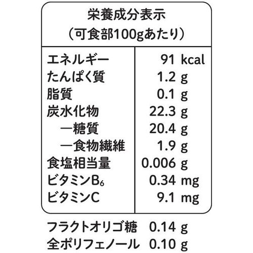 フィリピン産ユニフルーティ やさしさバナナ 500g 4-5本