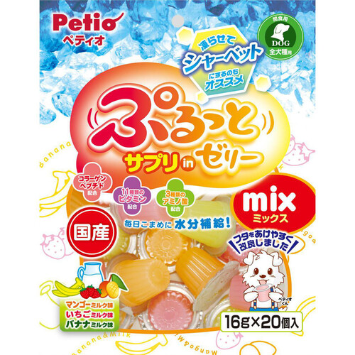 ペティオ 【国産】ぷるっとサプリinゼリー mix 16g x 20個入