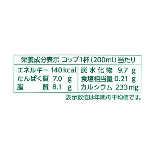 よつ葉乳業 北海道十勝 特選よつ葉牛乳 1000ml