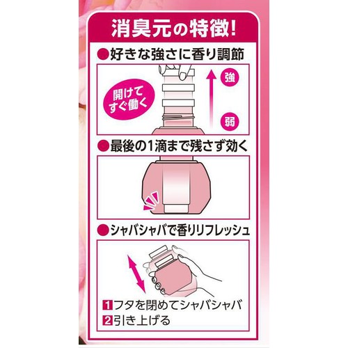 小林製薬 トイレの消臭元 幸せはこぶフェアリーローズ 400mL