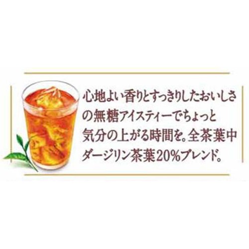 キリン 午後の紅茶 おいしい無糖 500ml